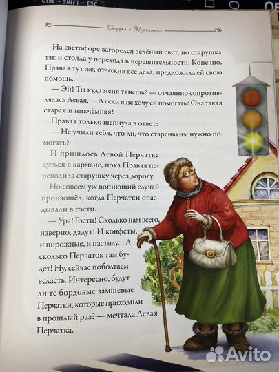 Добрые сказки о простых вещах Елена Велена