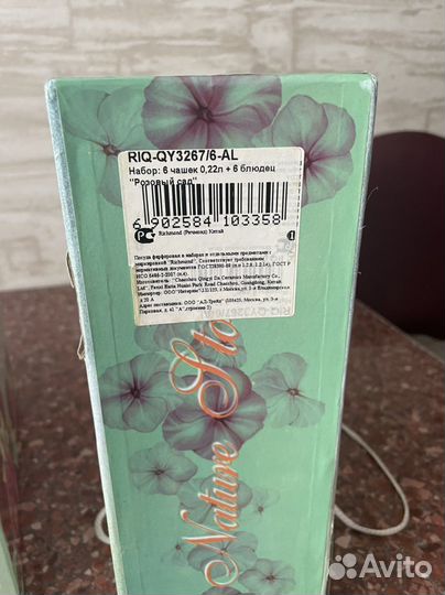 Сервиз чайный фарфоровый