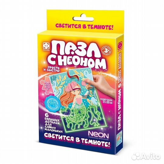 Русалочка. Пазл с неоном