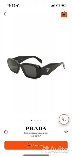 Очки prada оригинал