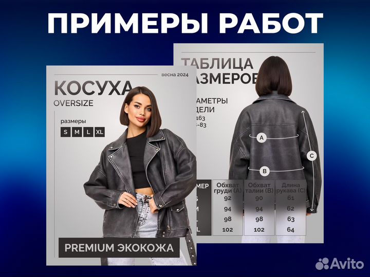 Дизайнер карточек товара на маркетплейсах