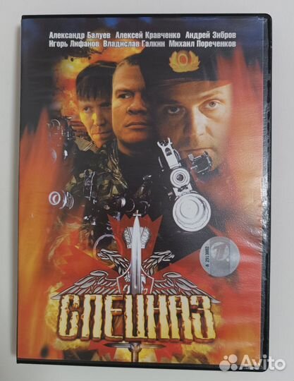 DVD диски фильмы