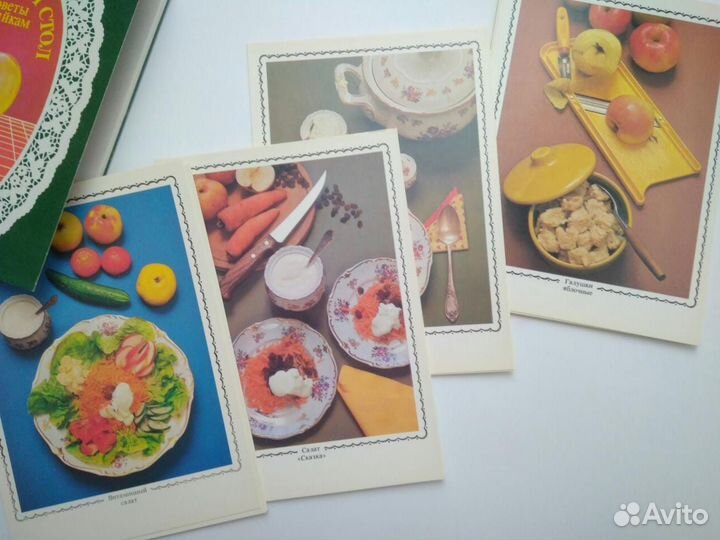 Набор открыток Яблочный стол с рецептами
