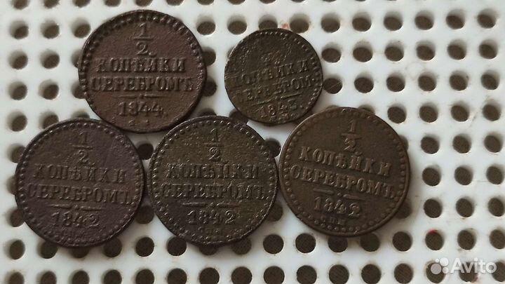 Копейки Царская Россия