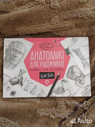Книга - учебник для рисования