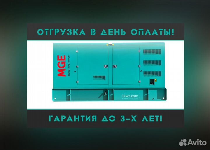 Дизельный генератор 100 кВт/от производителя