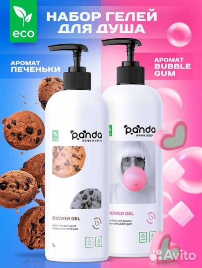 Гели для душа 1000 мл