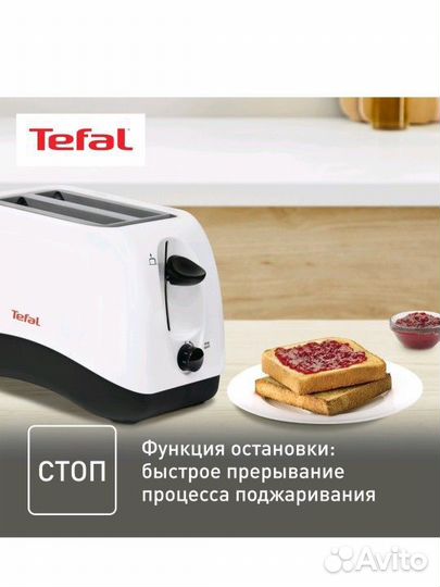 Тостер Tefal Delfini TT130130 новый