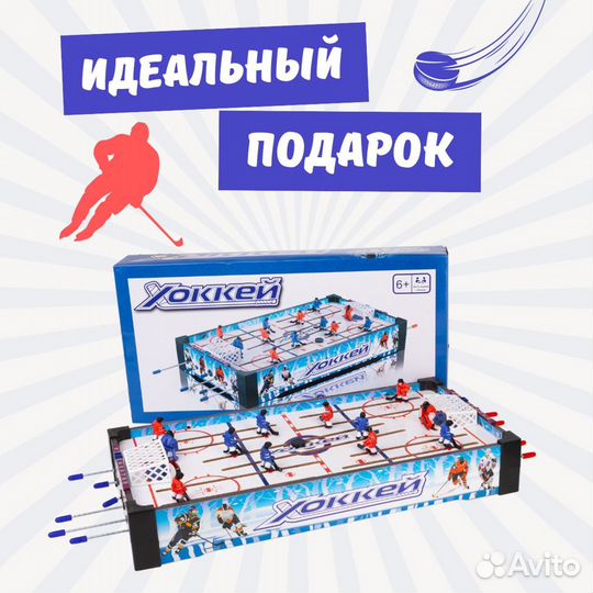 Настольный хоккей