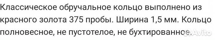 Обручальное кольцо 375 проба золото новое