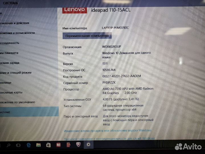 Ноутбук Lenovo 110-15ACL (Лен190)