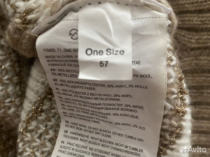 Шапка зимняя