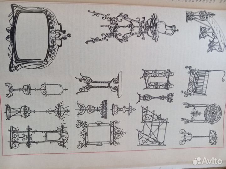 Журнал для кузнецов