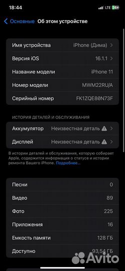 iPhone 11, 128 ГБ