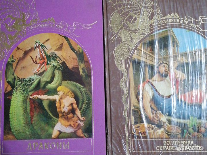 Зачарованный мир серия