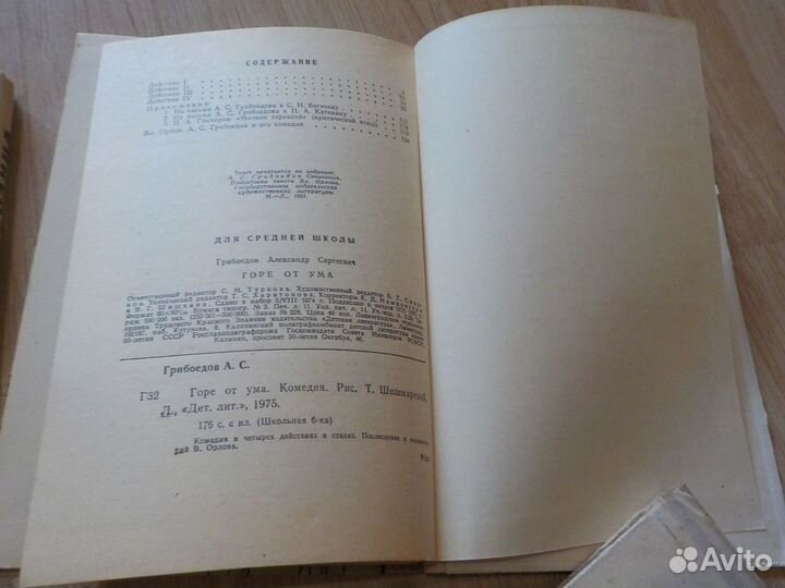 Книги СССР издательства 