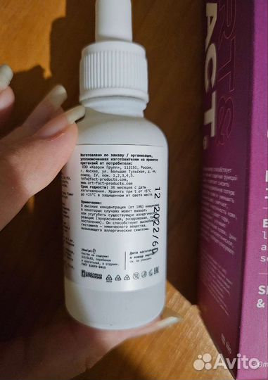 Сыворотка ART&fact