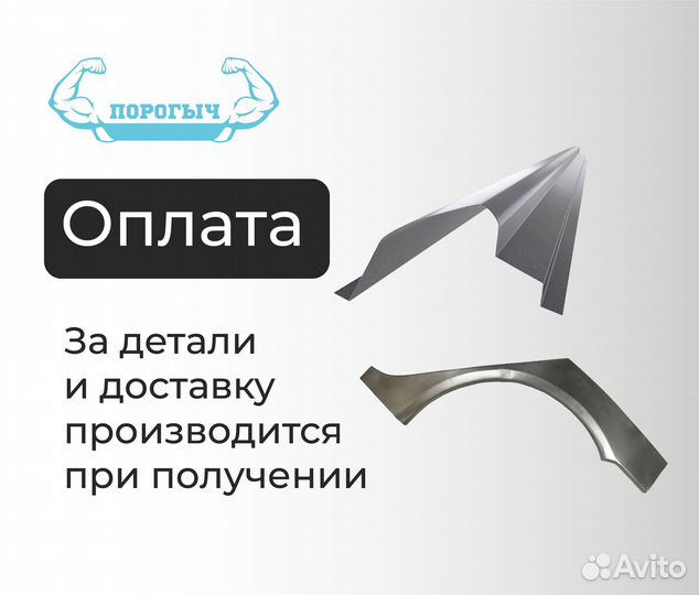 Пороги и арки Renault Logan 1 Новосибирск