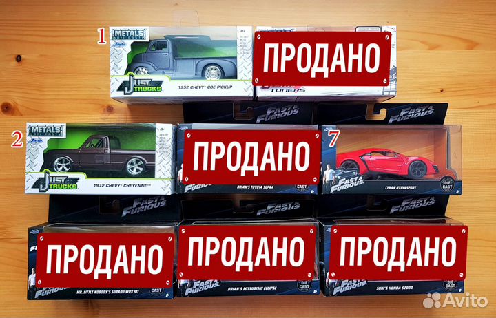Машинки jada в масштабе 1:32 (Лот №26)