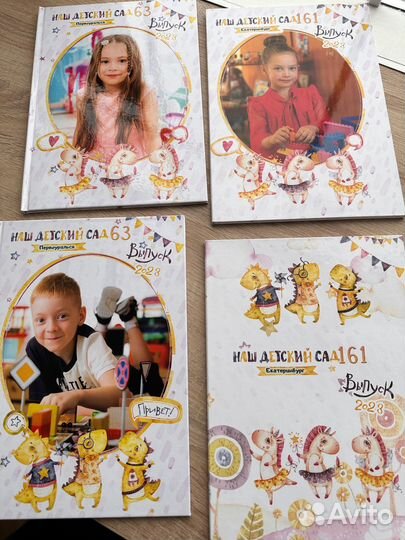 Выпускной альбом выпускных классов