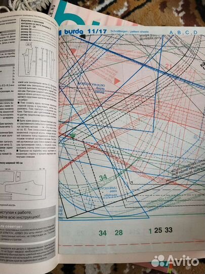 Журналы бурда