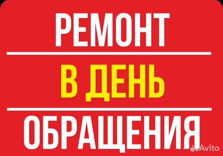 Ремонт духовых шкафов варочных панелей электроплит