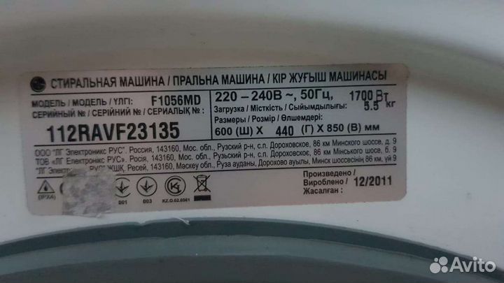 Стиральная машина lg 5,5кг