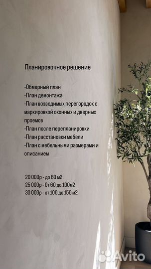 Дизайн проект квартиры