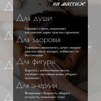 Массаж, Уфа