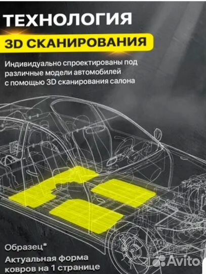 Коврики в салон Хавал Джолион передний привод 2wd