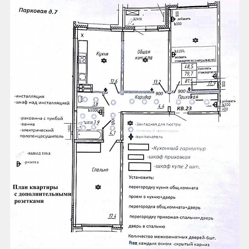 3-к. квартира, 81,7 м², 4/17 эт.