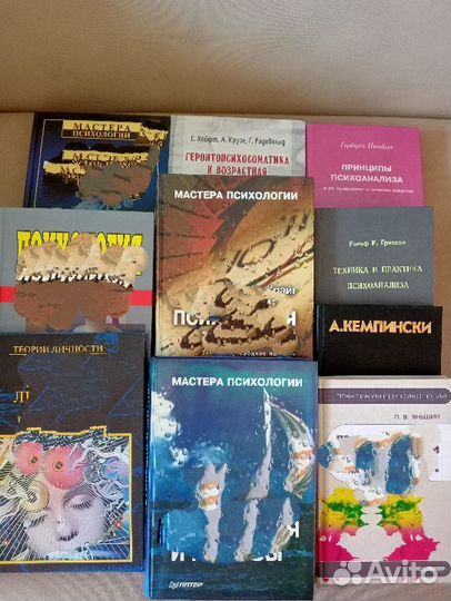 Книги по психологии