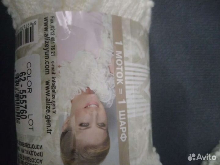 Пряжа Alize dantela ленточная цвет белый