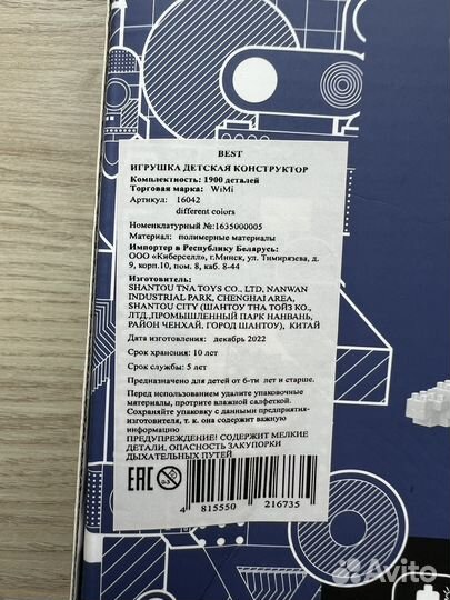 Конструктор развивающий WiMi собака хаски 3D