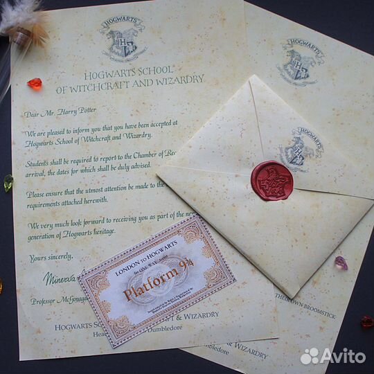 Именное письмо из Хогвартса