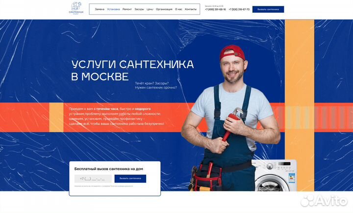 Landing Лендинг Одностраничник без предоплаты