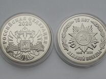 Памятная медаль 2020 года 75 лет Победы в ВОВ