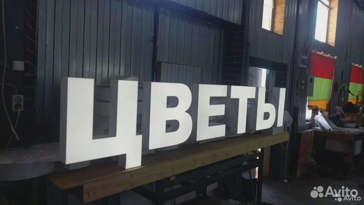 Рекламная вывеска цветы