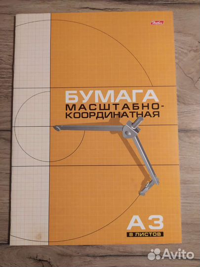 Бумага миллиметровая А3