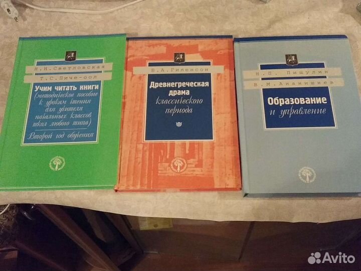 Педагогические книги