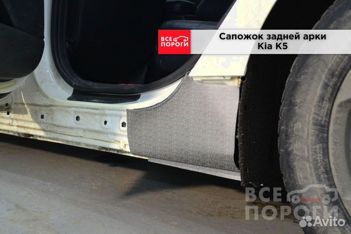 Kia K5 III пороги от производителя