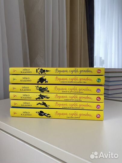 Ведьмина служба доставки