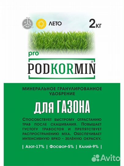 Podkormin Удобрение для газона лето