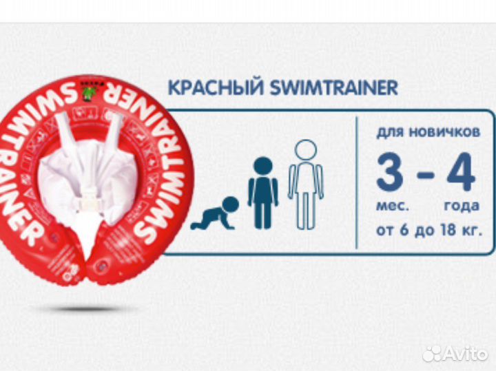 Круг для плавания swimtrainer красный
