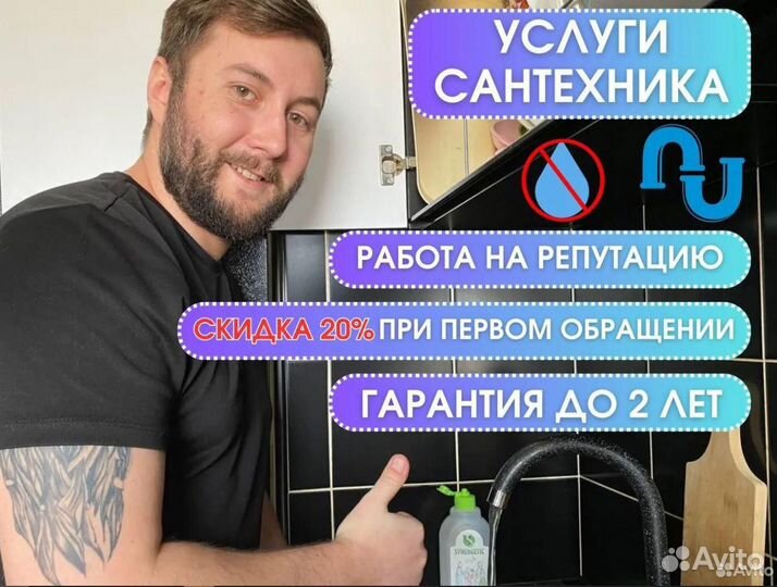 Услуги сантехника. Ремонт унитазов