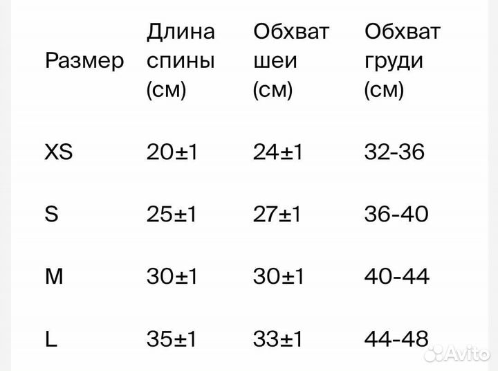 Комбинезон для собаки размер М