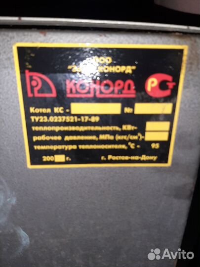 Газовый котел