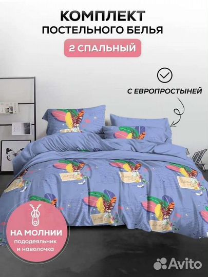 Постельное белье новое