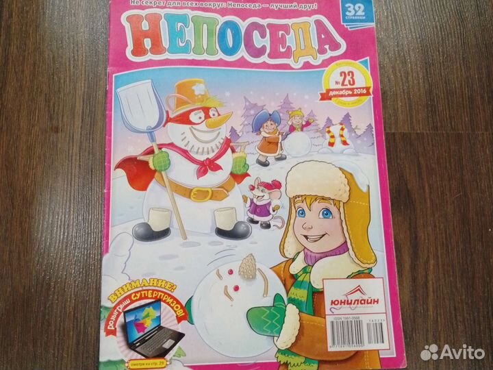 Журналы 2016 года