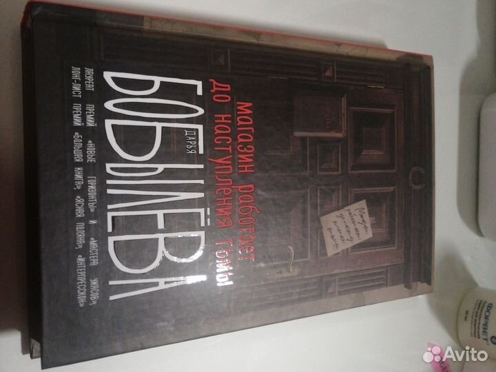 Магазин работает до наступления тьмы